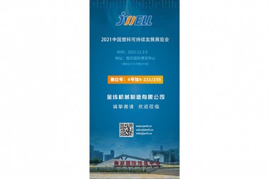 Faʻapotopotoina i Jinling, JWELL Machinery ma o le ae feiloai i Saina Plastics Sustainability Exhibition 2021