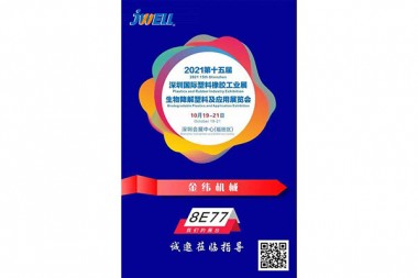 Ua valaaulia oe e JWELL Machinery e auai i le 2021 Shenzhen International Biodegradable Plastics and Applications Exhibition