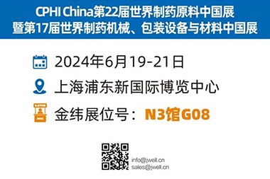 O le tatalaina o maketi fou, na auai ai Jwell i le PMEC CHINA