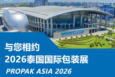 E valaaulia oe e le JWELL Machinery e asiasi mai i le PROPAK ASIA 2026 i Taialani!